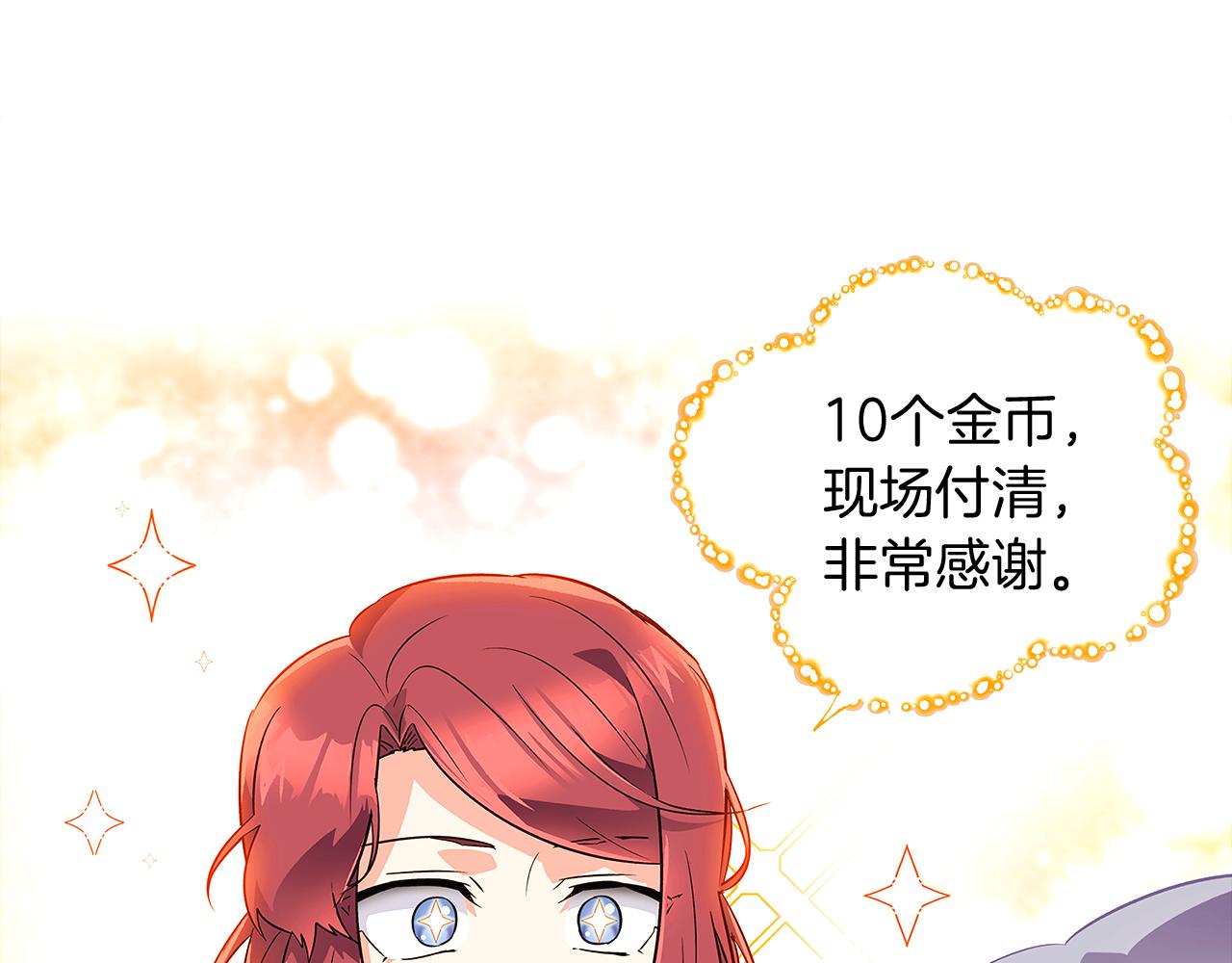 第39话 履行赌约110