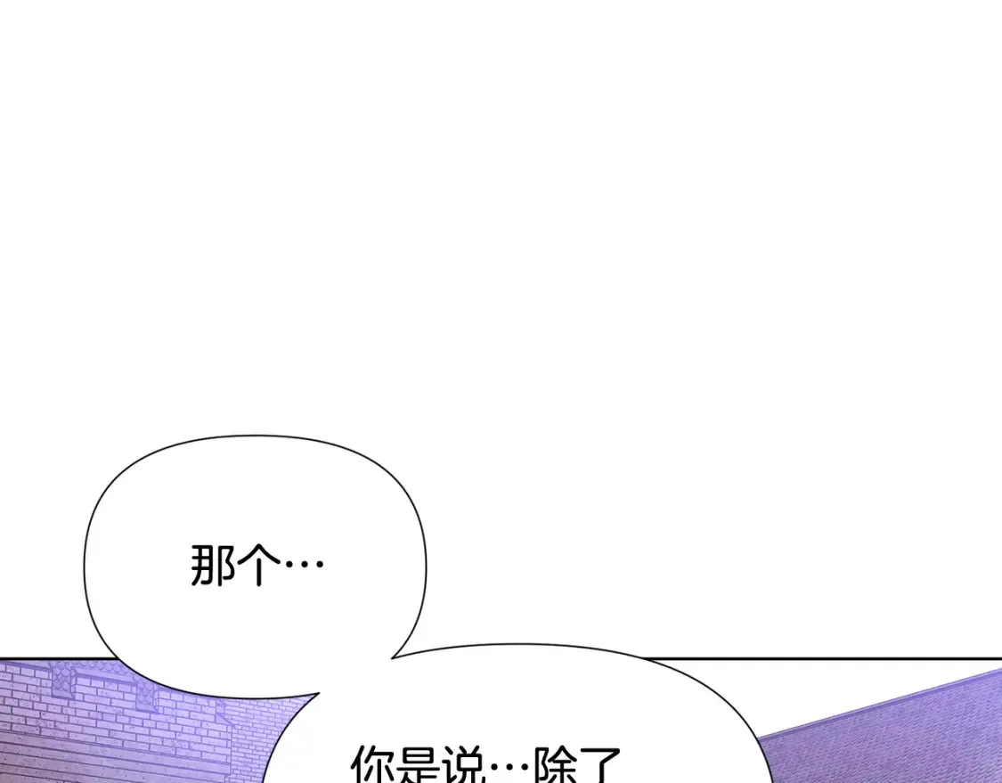第113话 金屋藏娇181