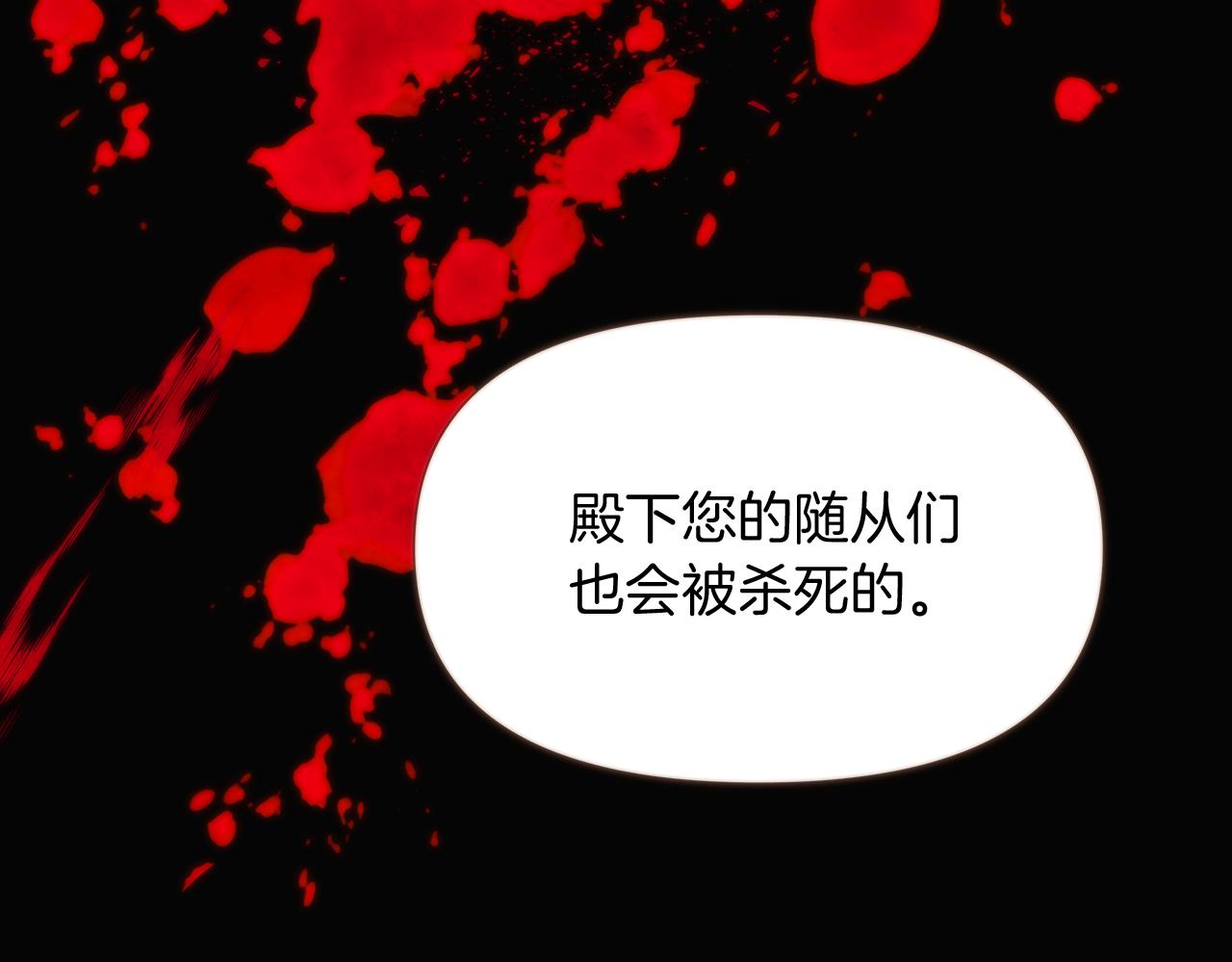 第32话 迷茫的皇子24