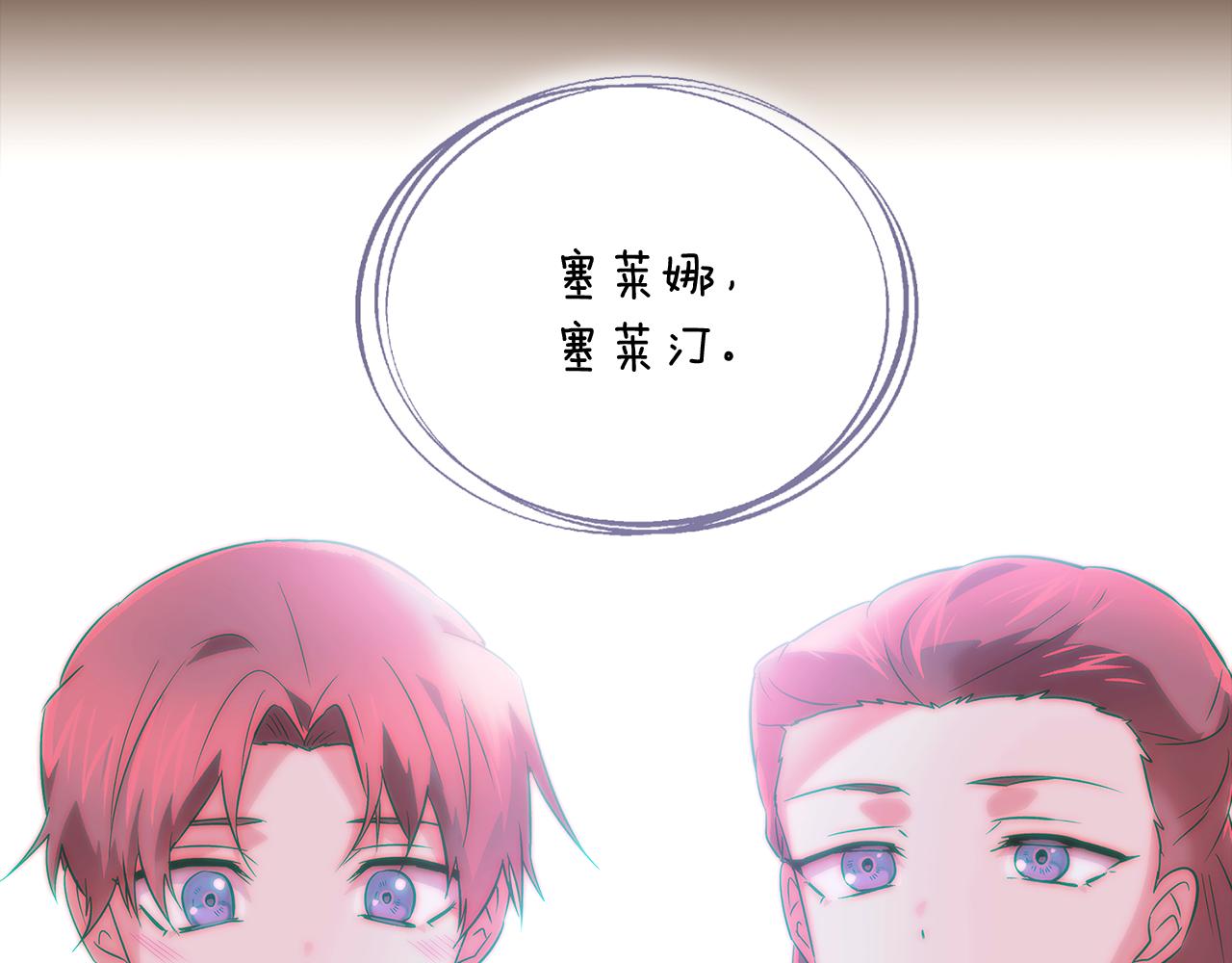 第49话 皇子的困惑3
