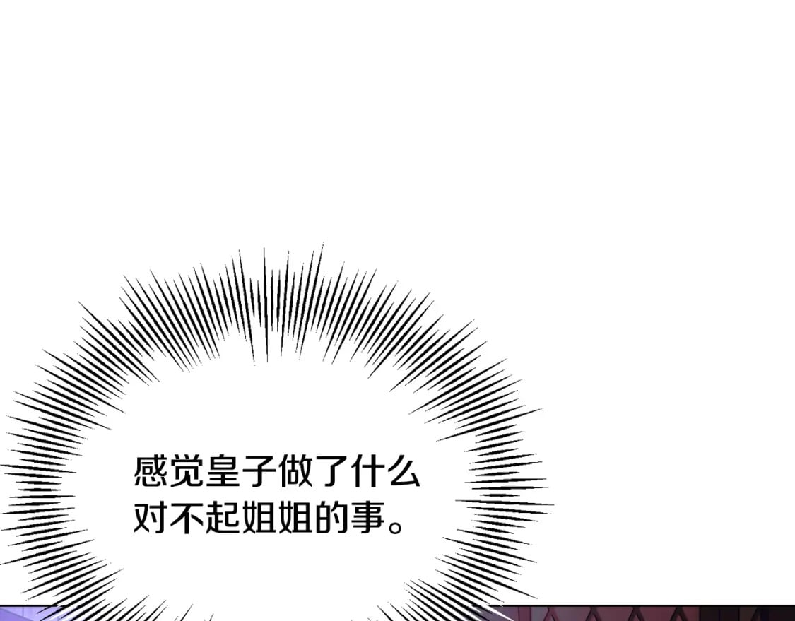 第101话 皇子的谦卑164