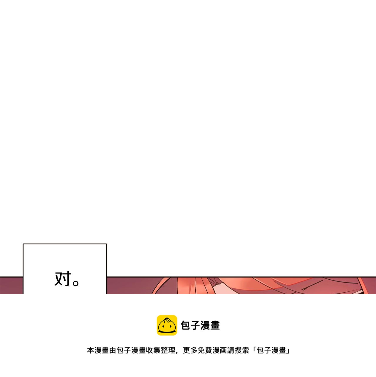 第45话 请你接受我150