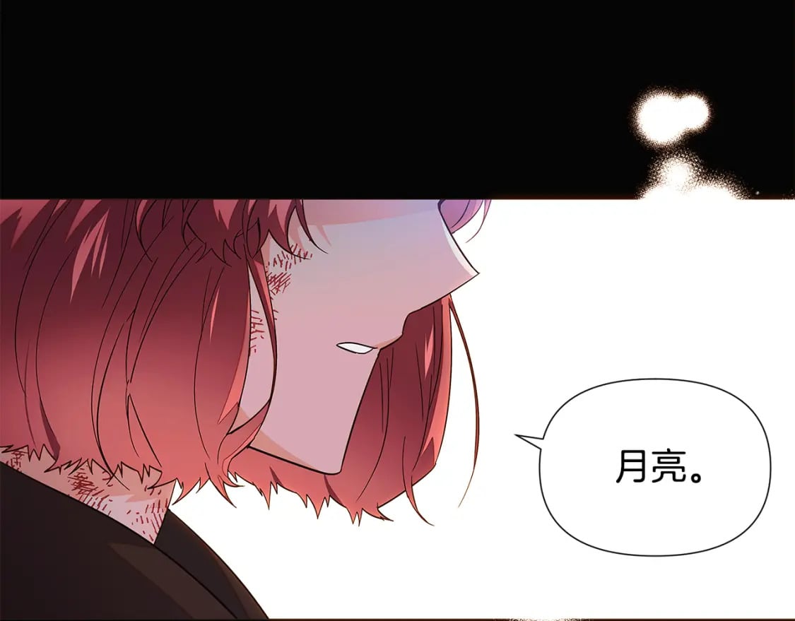 第109话 等待新月13