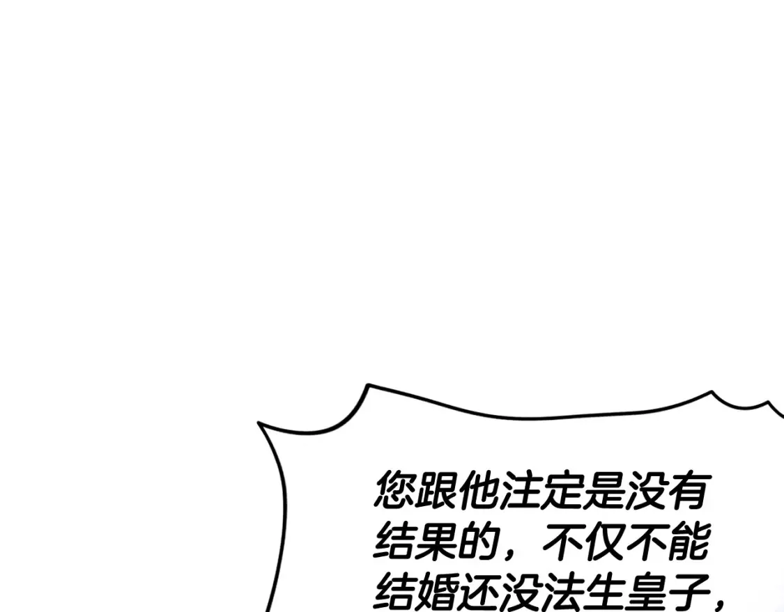第113话 金屋藏娇119