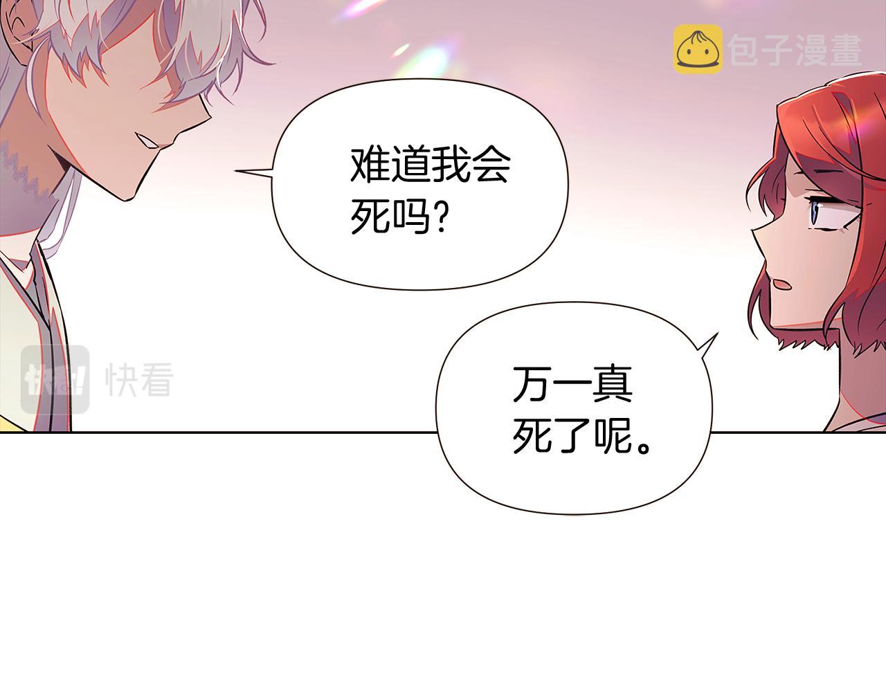 第46话 留住塞莱汀129