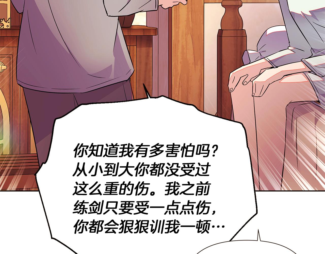 第45话 请你接受我154