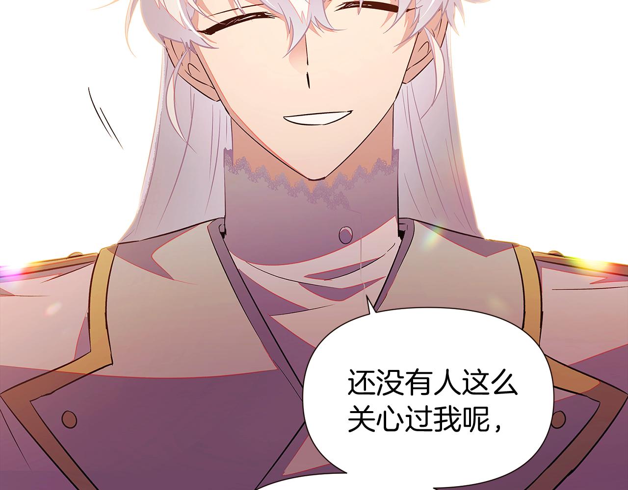 第46话 留住塞莱汀134