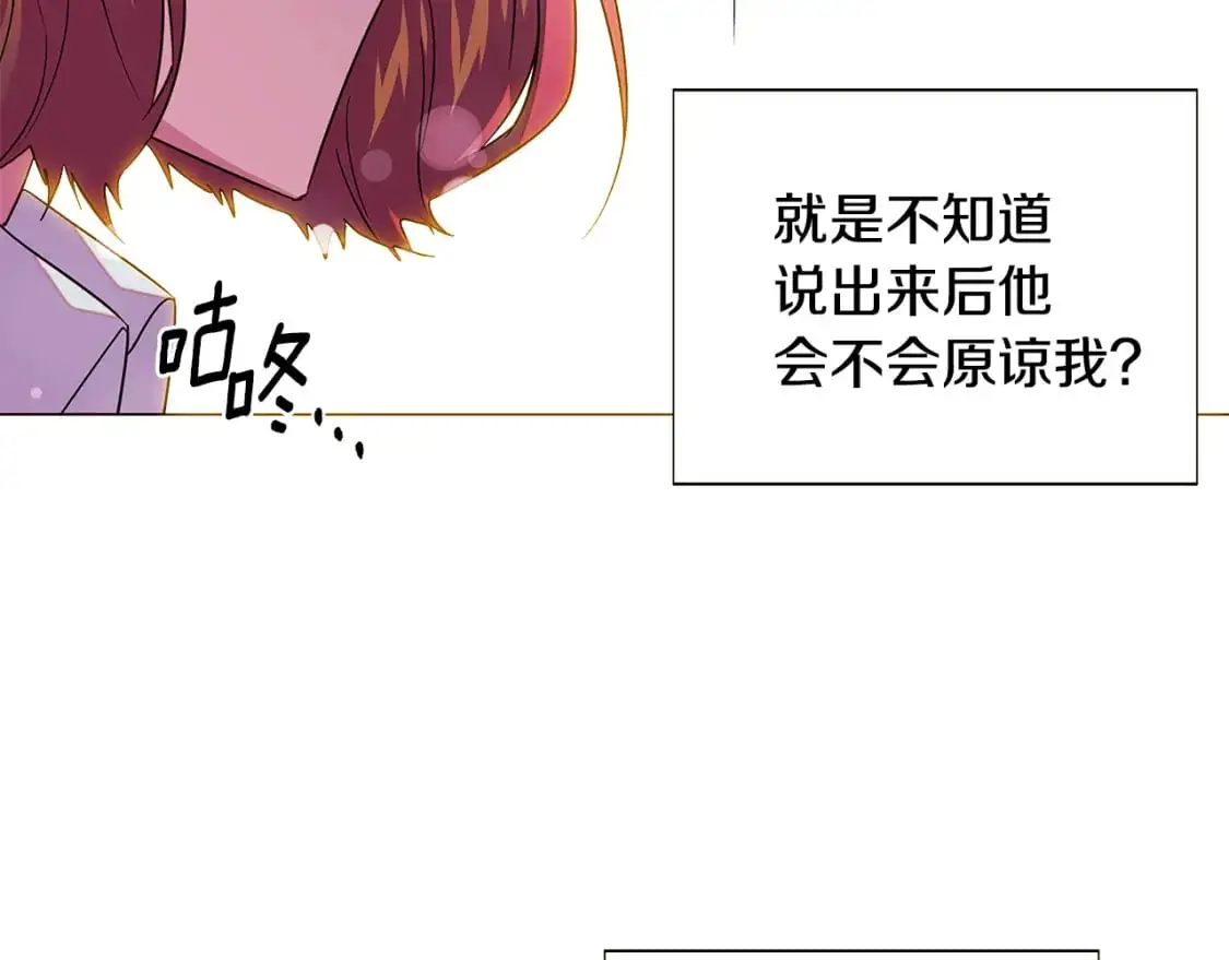 第128话 突然的告白132