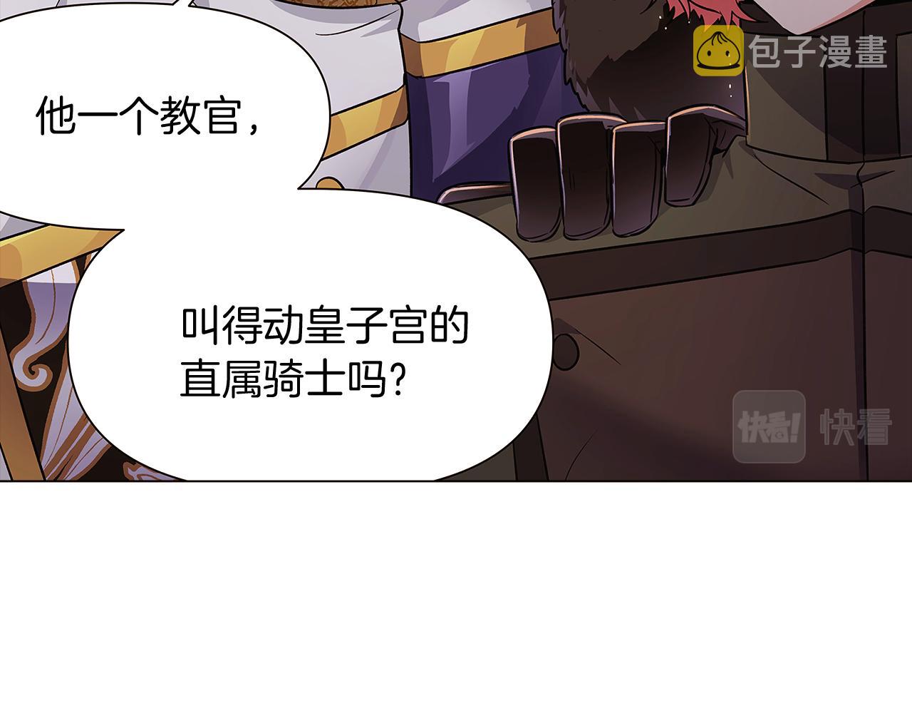 第31话 雷蒂奥的局6