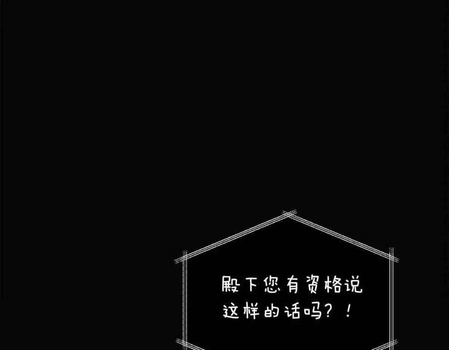 第67话 皇子的焦虑129