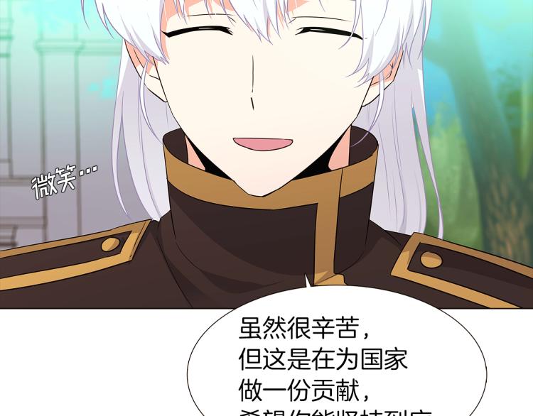 第3话 别的秘密111