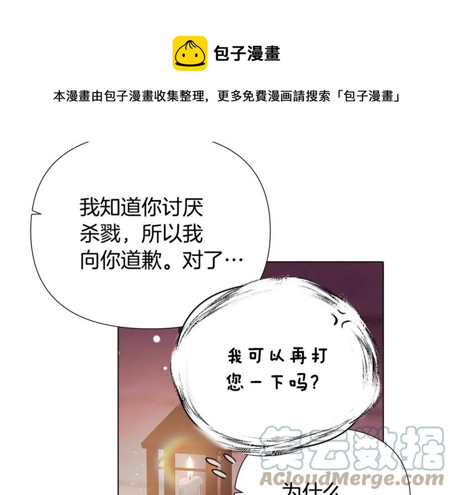 第80话 想不起来？！96