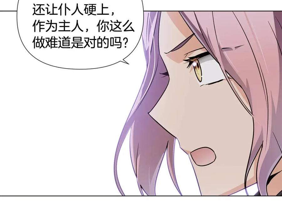 第59话 意外的队友49