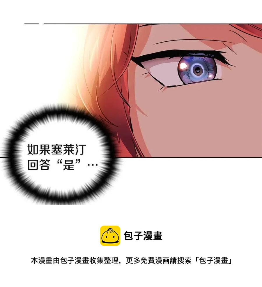 第67话 皇子的焦虑152