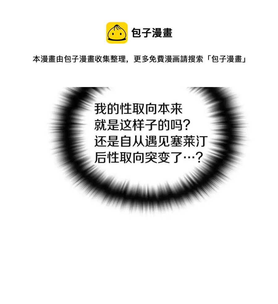 第73话 你才是美人72