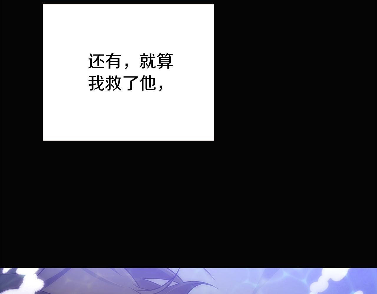 第45话 请你接受我17