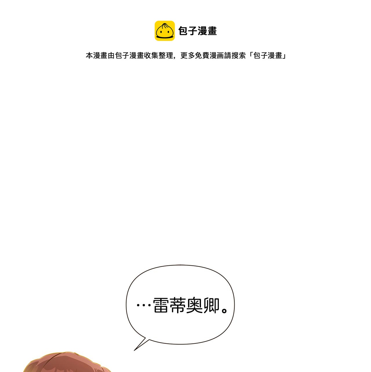 第45话 请你接受我80