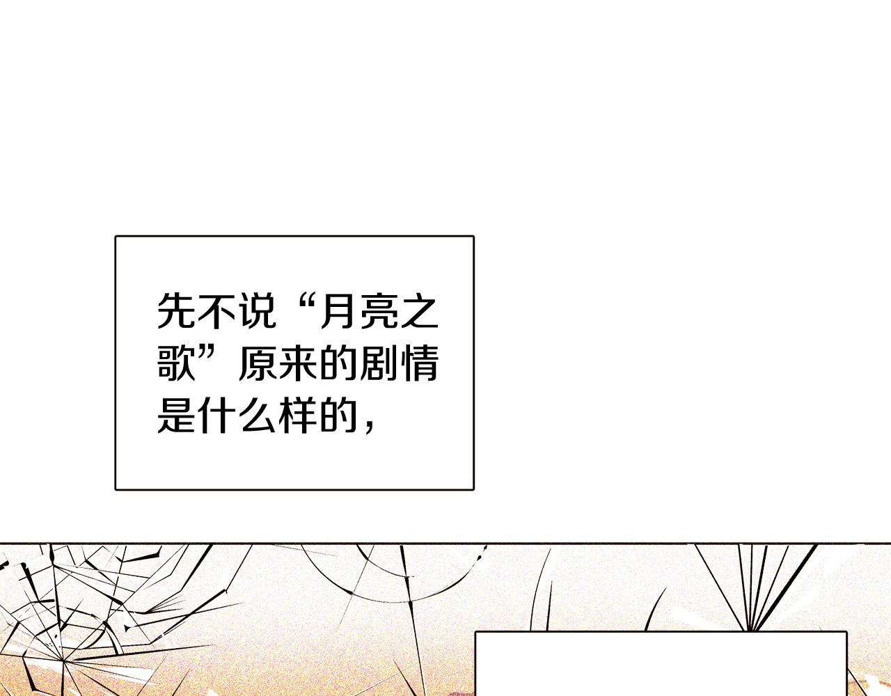 第45话 请你接受我145