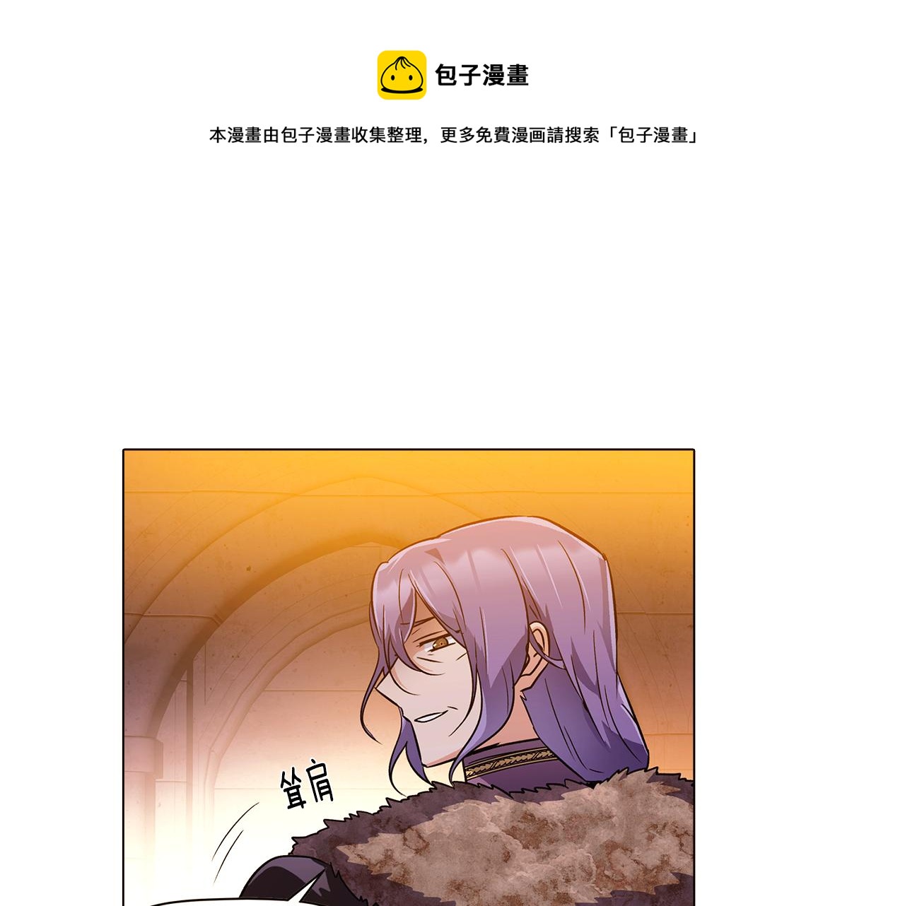 第43话 皇子的愤怒84