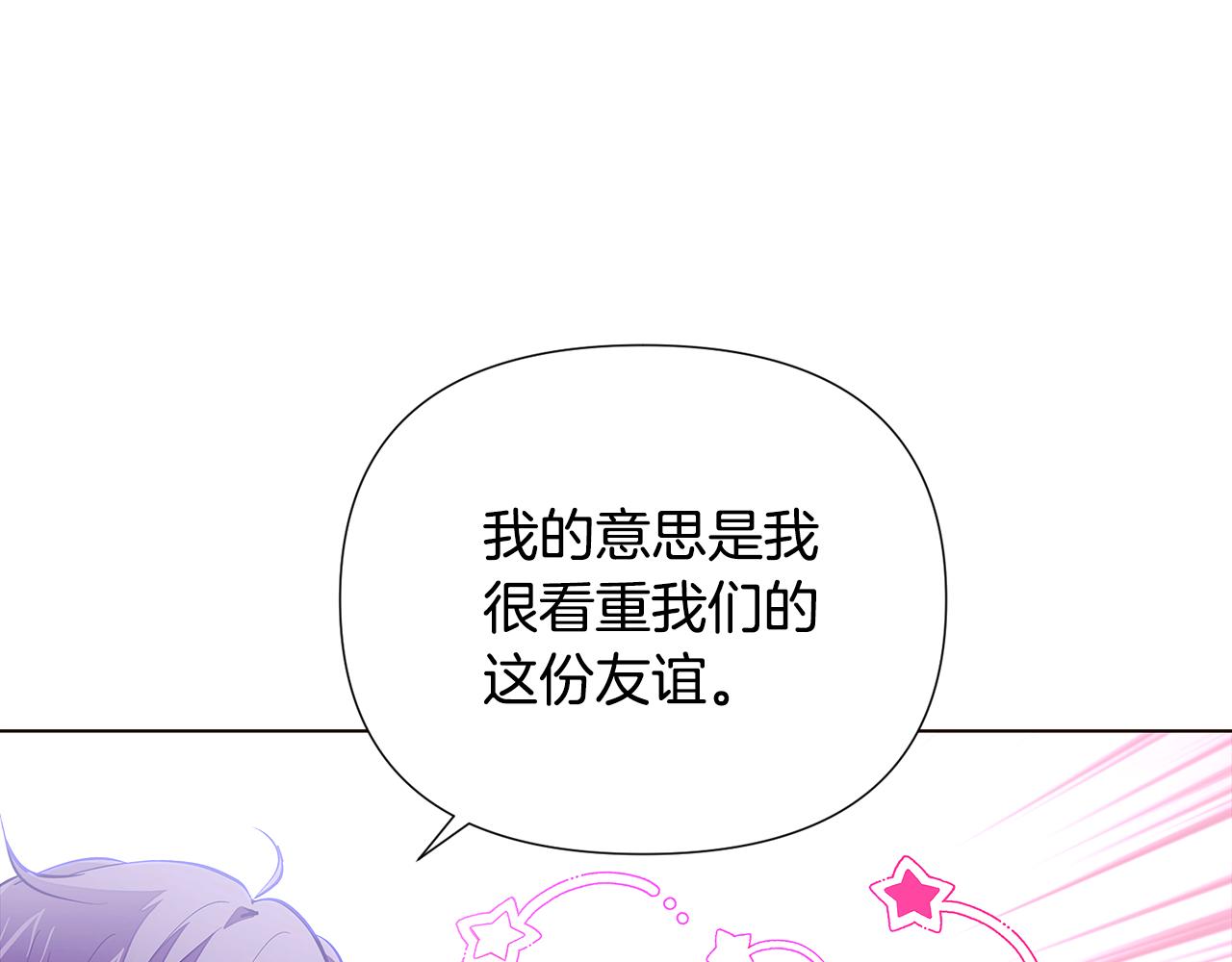 第85话 若即若离22