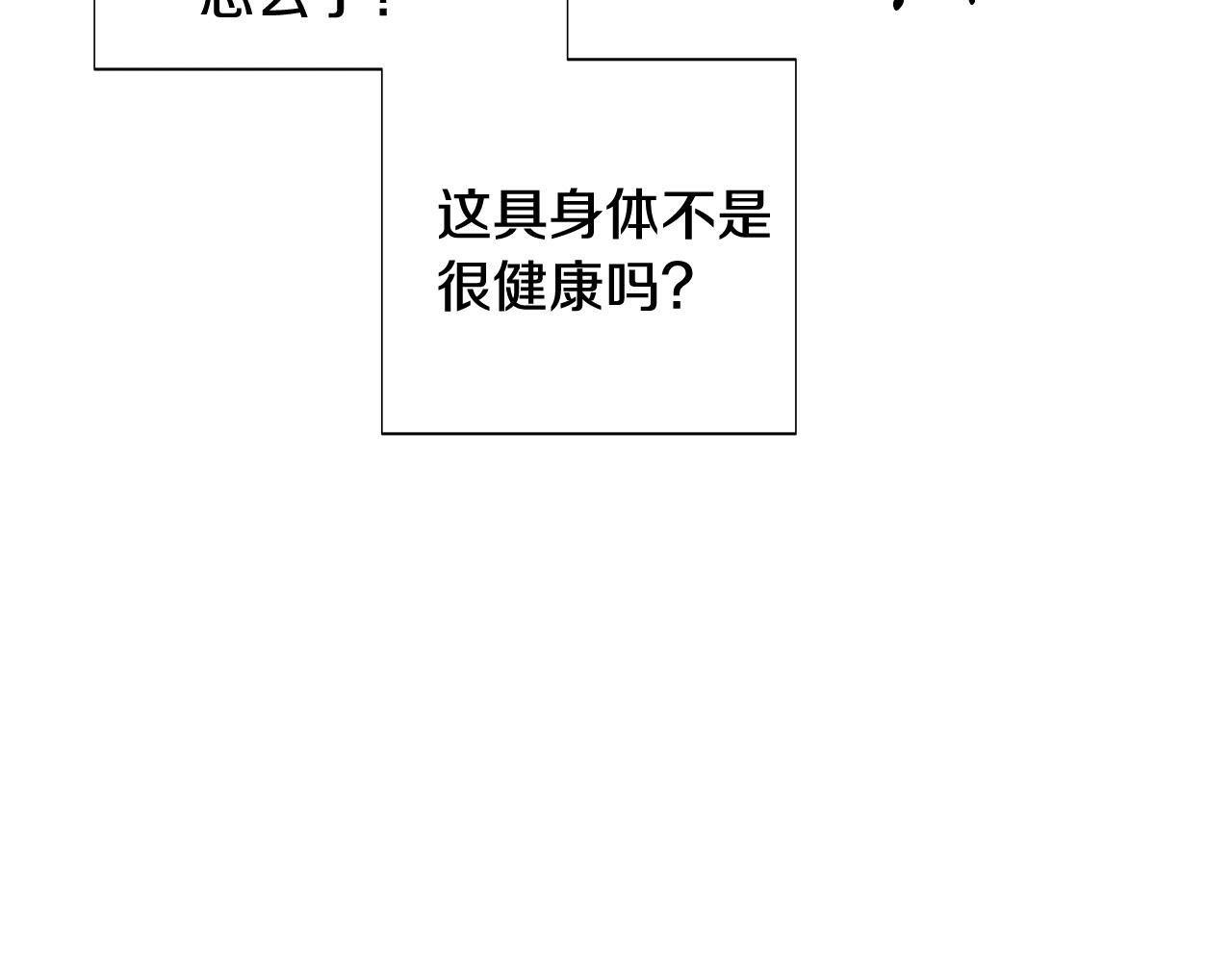 第83话 联手92