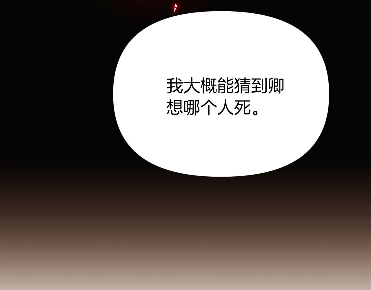 第53话 可怕的后台98
