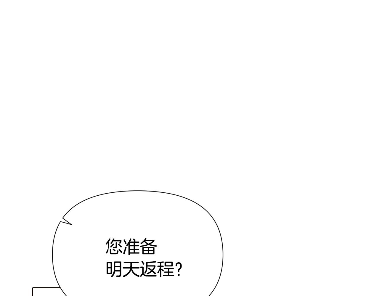 第88话 心爱之人4