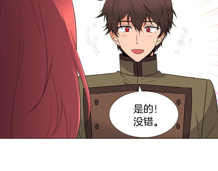 第4话 男主登场153