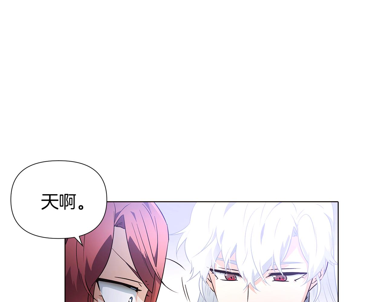 第51话 信任危机87