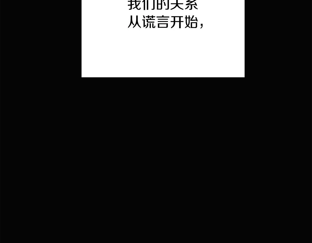 第97话 谎言的代价18