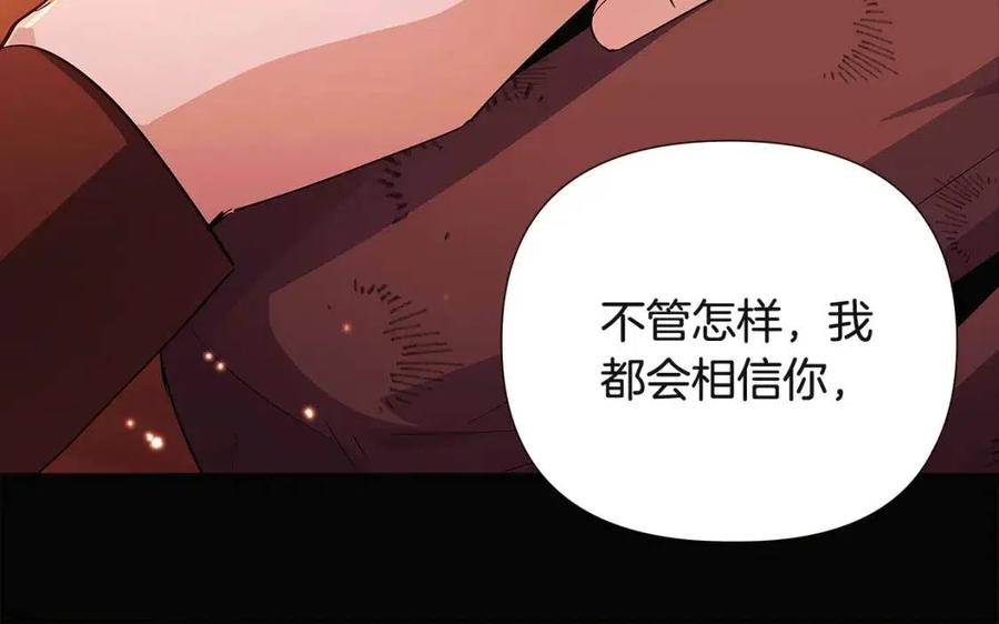 第69话 信任110
