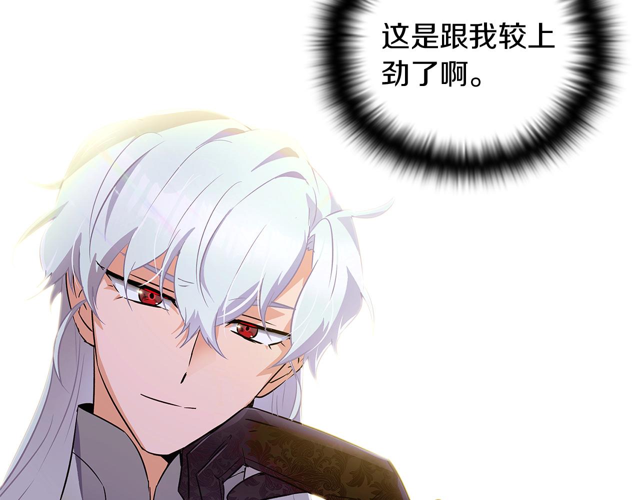第46话 留住塞莱汀198