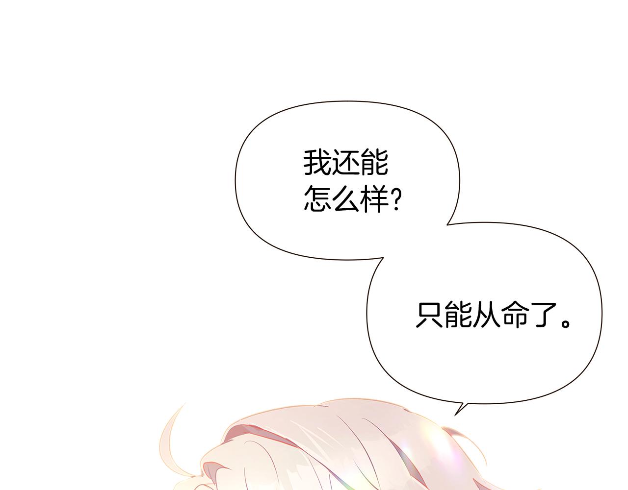 第46话 留住塞莱汀102