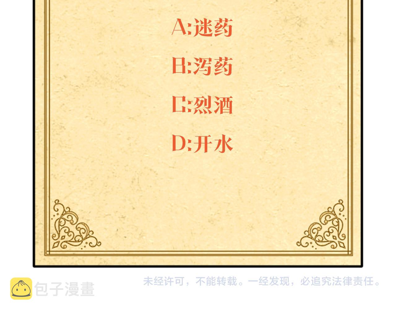 第40话 奇怪的勒宛134