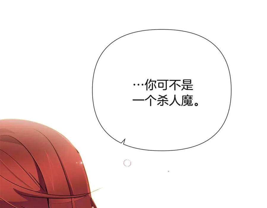 第74话 心态的转变203