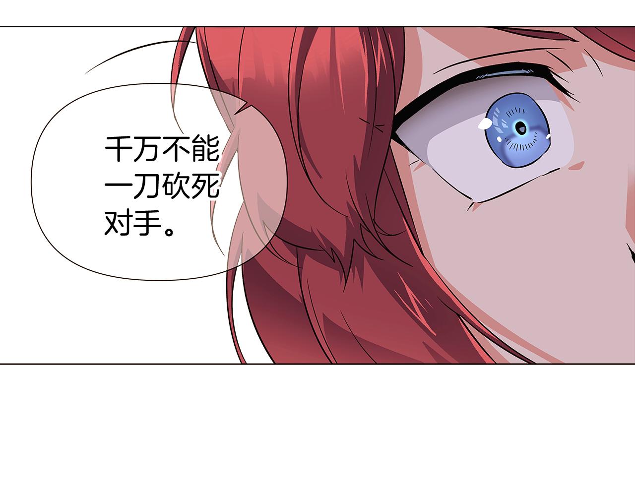第39话 履行赌约87