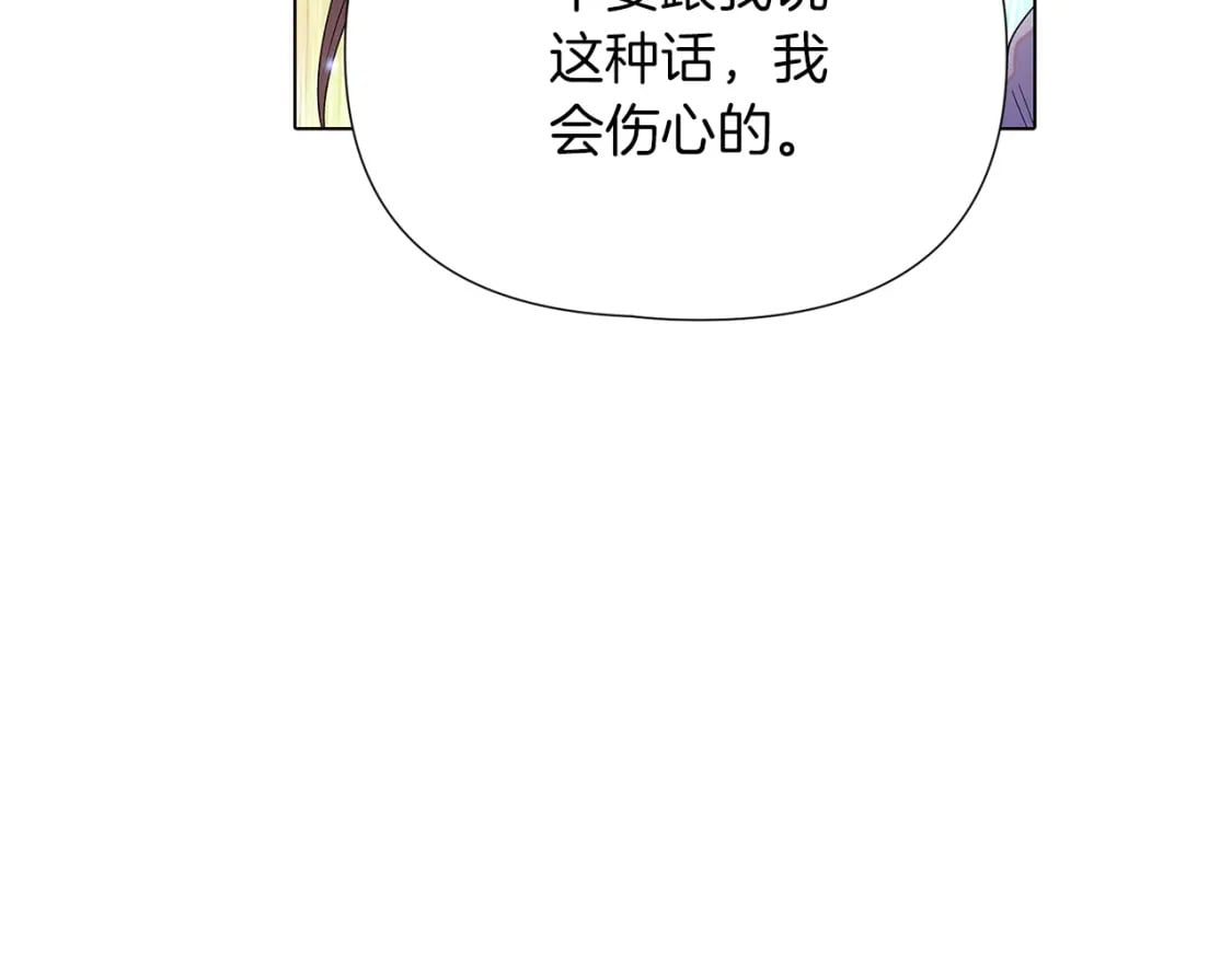 第99话 憎恨与原谅42