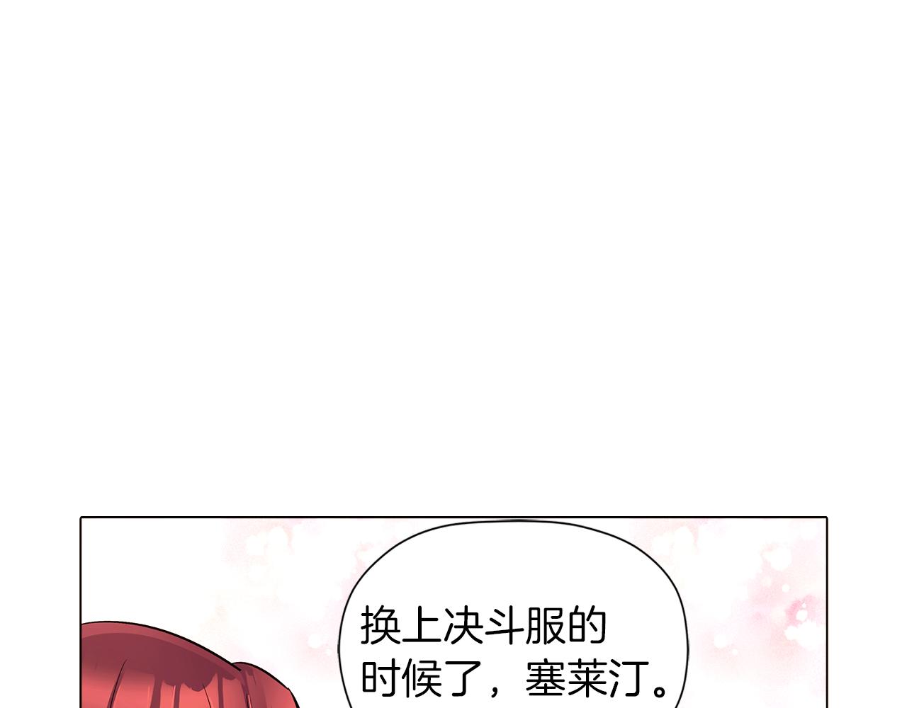第40话 奇怪的勒宛119