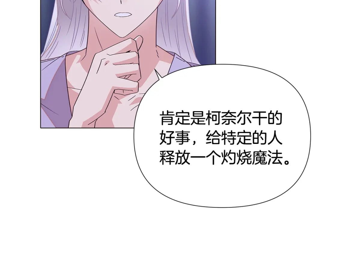 第112话 唯一的选择36