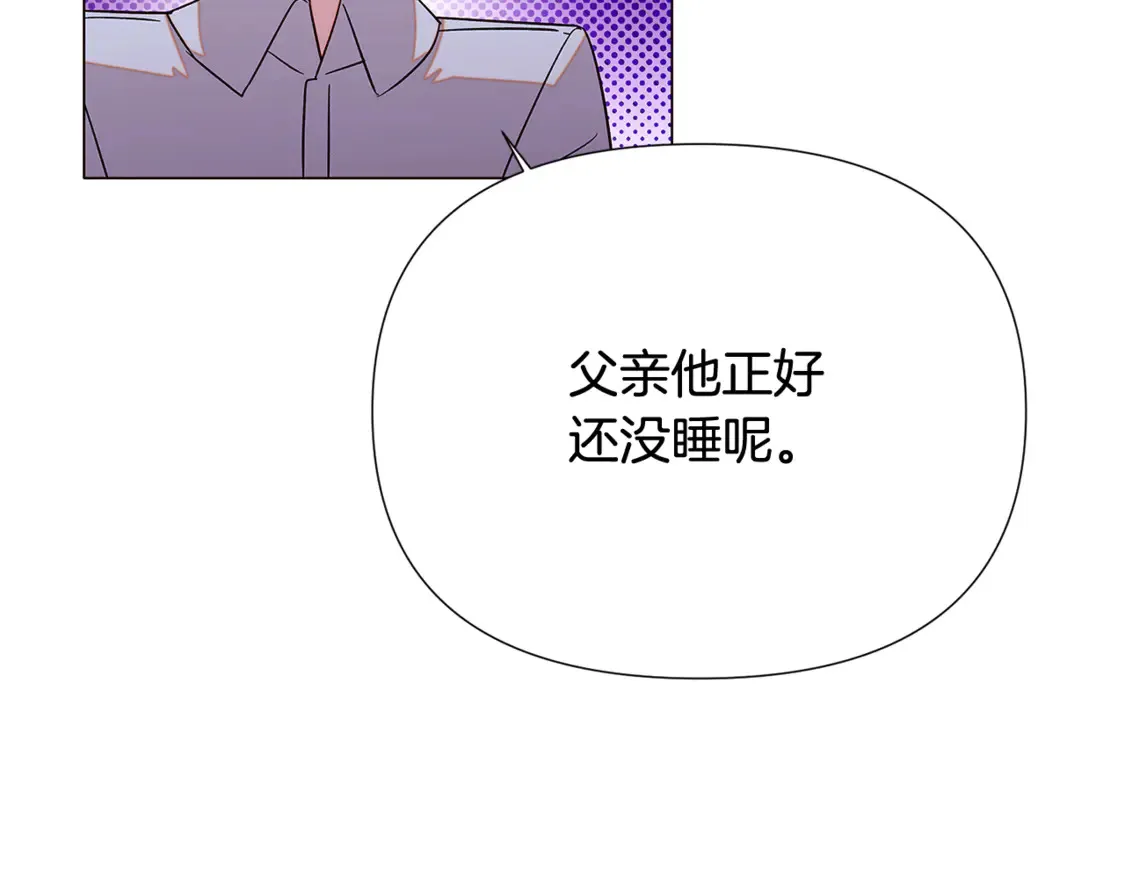 第三季完结篇 爱人争夺战82