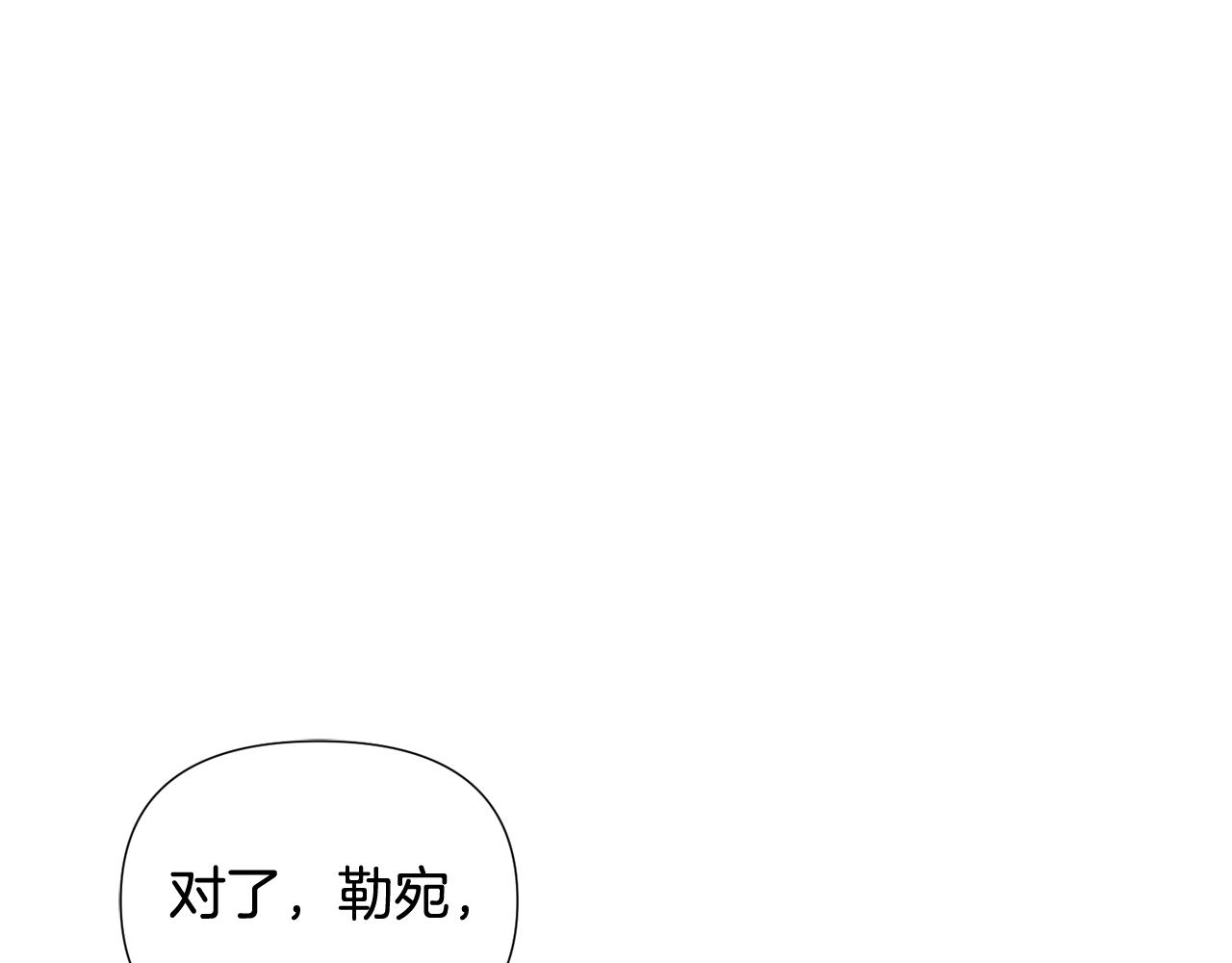 第91话 感情升华4