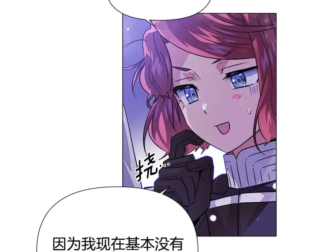 第121话 皇子的爱50