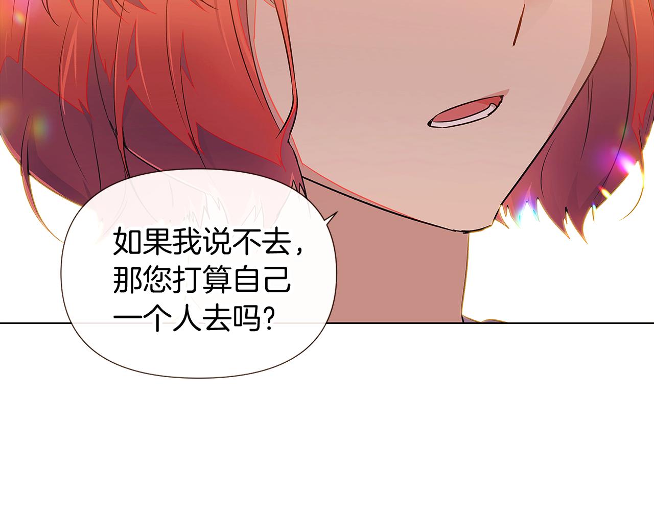 第46话 留住塞莱汀127