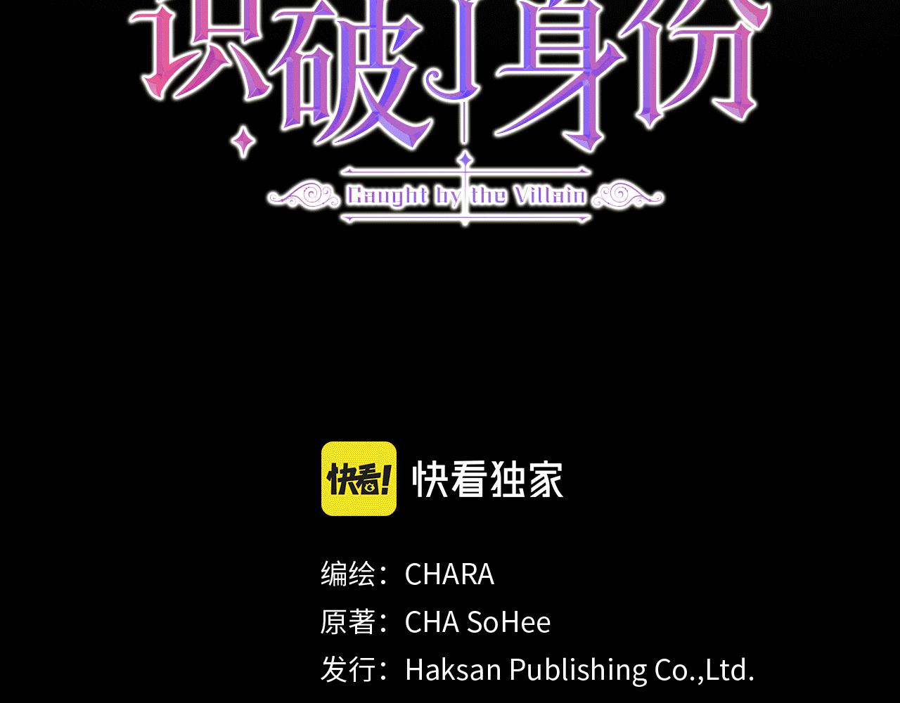 第94话 欺骗2