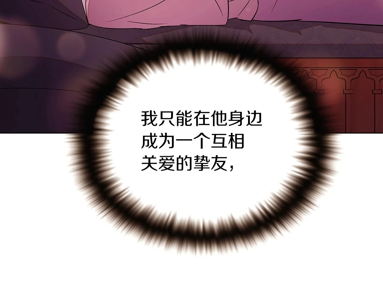 第97话 谎言的代价79