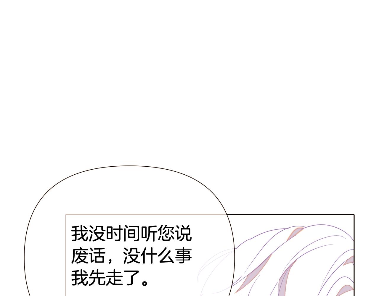 第92话 如果失去她38