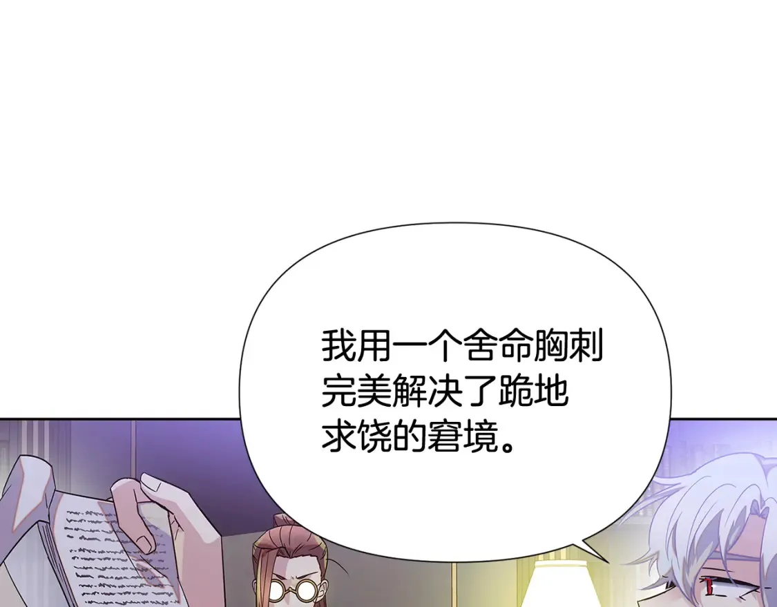 第113话 金屋藏娇75