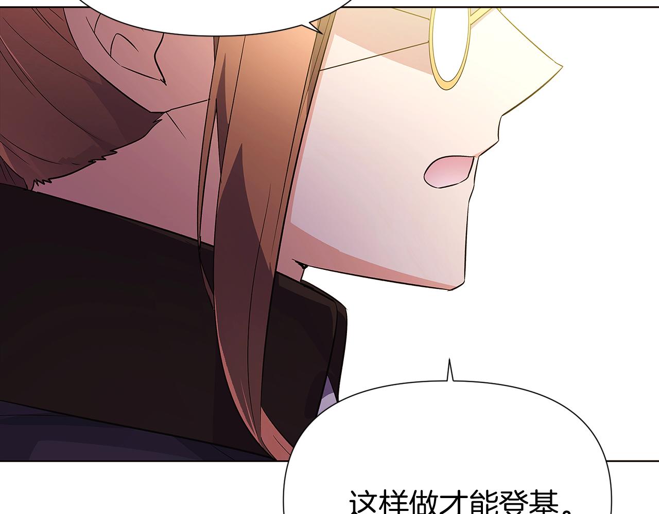 第50话 结婚的目的45