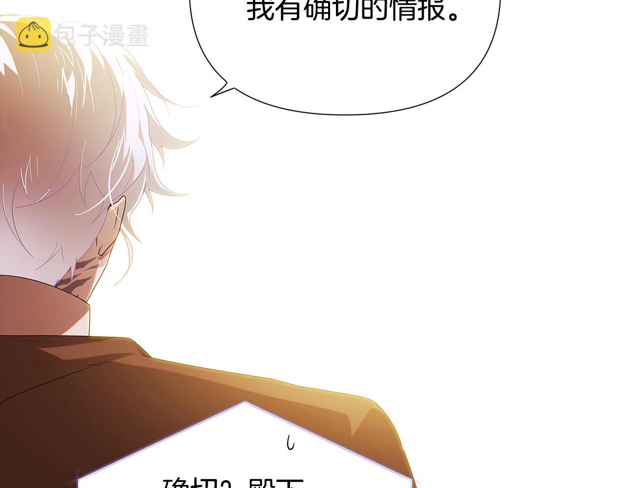 第87话 反悔87