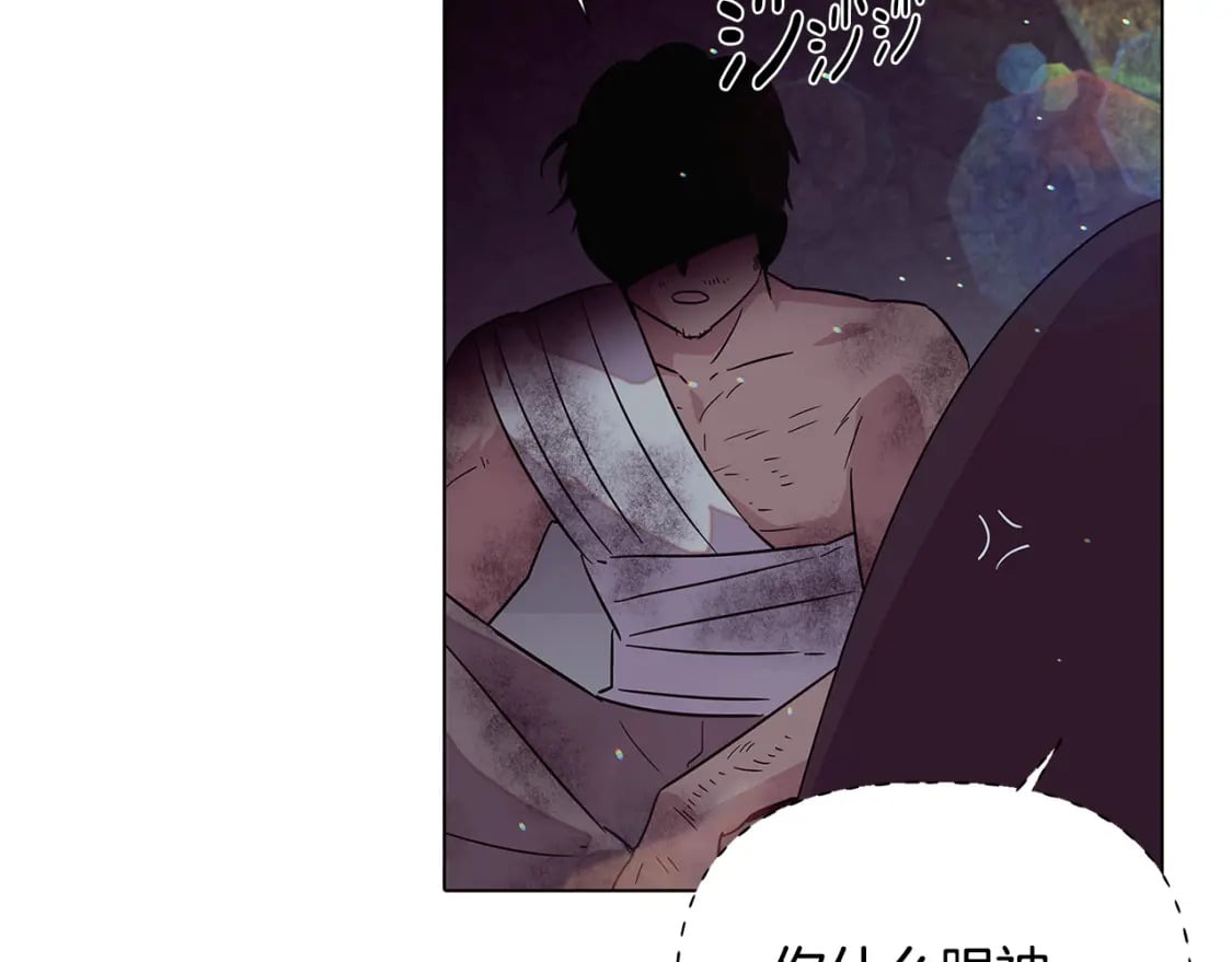 第102话 美丽的陷阱85